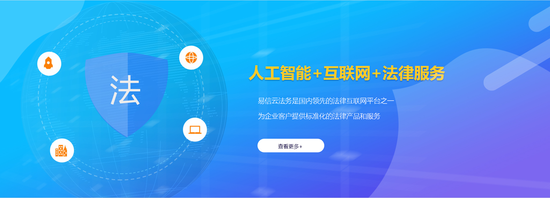 池州律师在线咨询